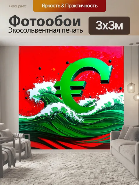 Фотообои экстравагантная абстракция