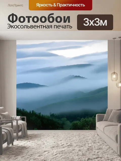 Фотообои природа в стиле двойная экспозиция, утренний туман над холмами, наложение с плавающими облаками