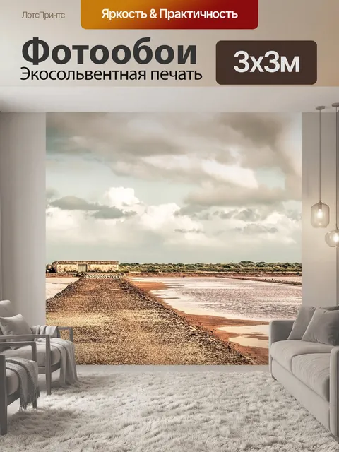 Фотообои Дом