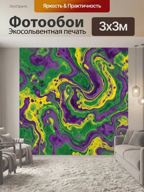 Фотообои Неоновые мраморные волны в зеленом