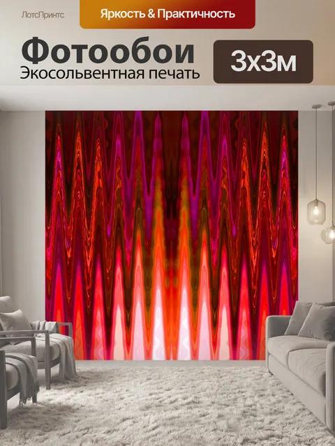 Фотообои огненные всплески