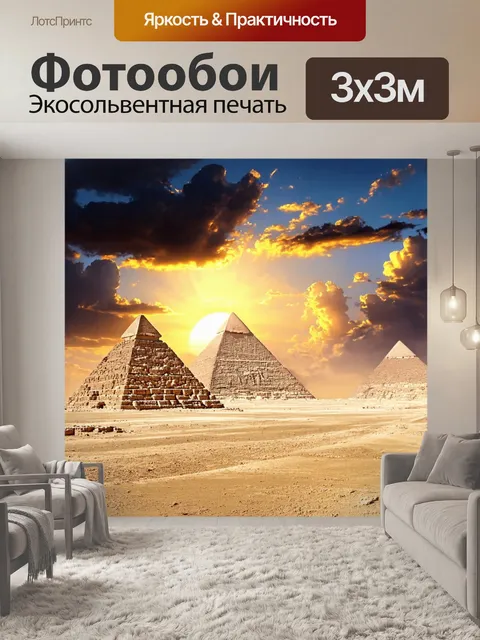 Фотообои египет в стиле рисунка красками, красивый солнечный закат над пирамидами с густыми облаками