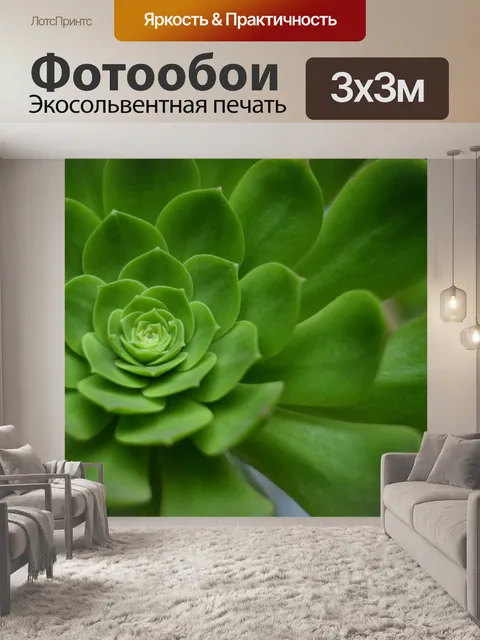 Фотообои Геометрия