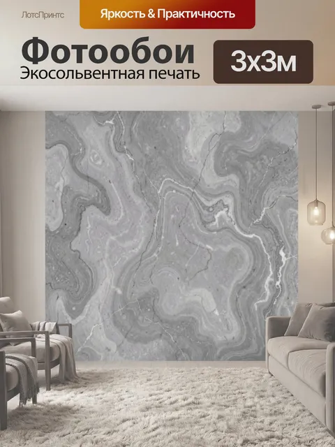 Фотообои Серые мраморные разводы и жилки