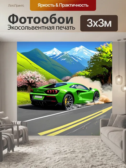 Фотообои суперкар, движущийся по горной дороге, окруженной зелеными холмами и цветущими деревьями