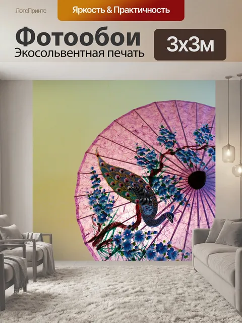 Фотообои Таиланд