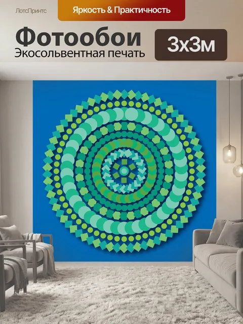 Фотообои Мандала