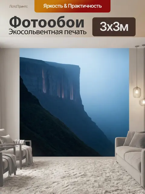 Фотообои туман в стиле футуризм, высокие скалы с переплетениями линий света, еле видимые в туманной пелене