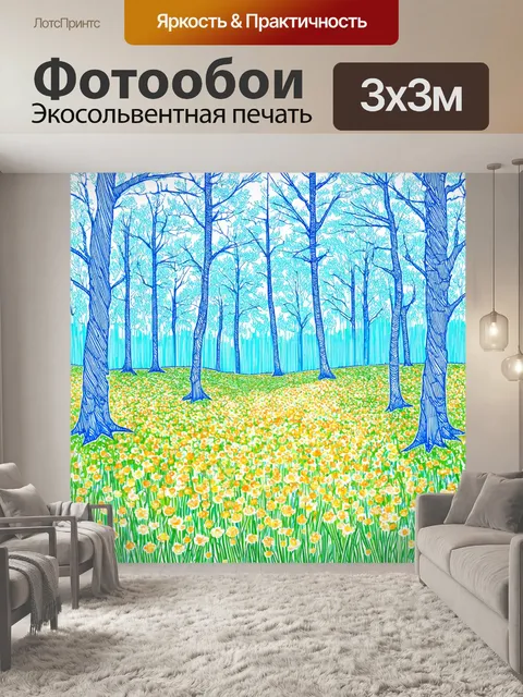 фотообои лес в стиле однострочный рисунок с весенними цветами