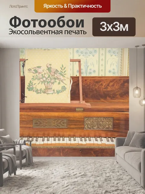 Фотообои Винтажное пианино