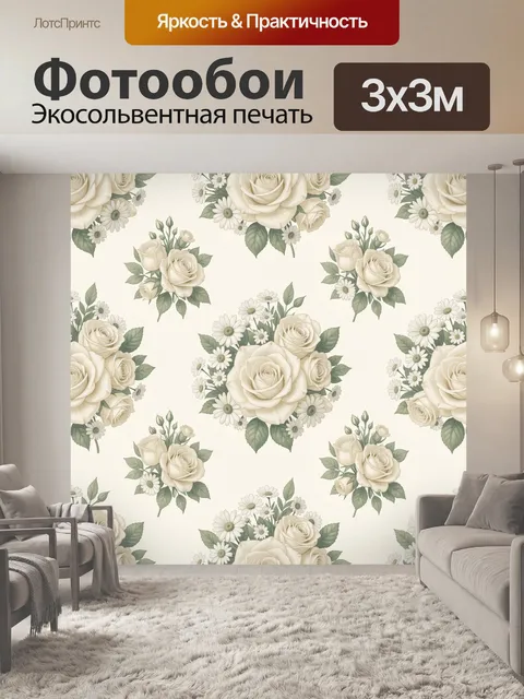 Фотообои Кремовые розы и ромашки