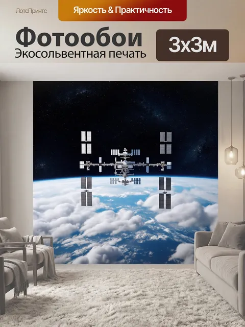 Фотообои космос в стиле фотореализм, космическая станция на фоне звёздного неба, окружённая облаками космического газа