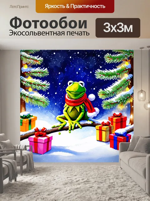Фотообои вечерний зимний лес, укрытый снежным покрывалом, где на заснеженной ветке сидит кермит — зеленая лягушка с…