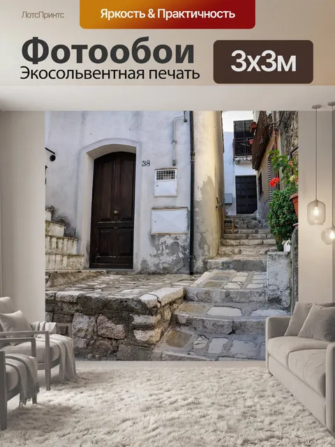Фотообои Пейзаж