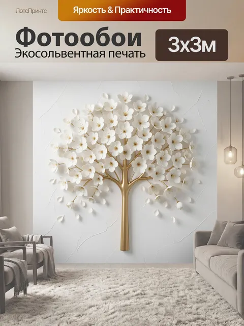 Фотообои Цветущее дерево с белыми цветами