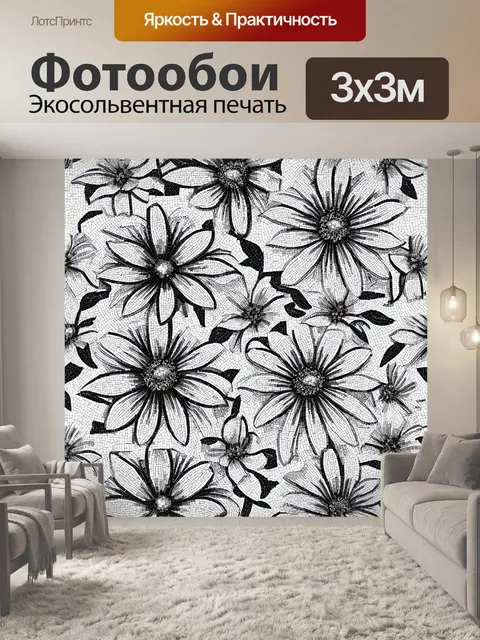 Фотообои цветы в стиле мозаика