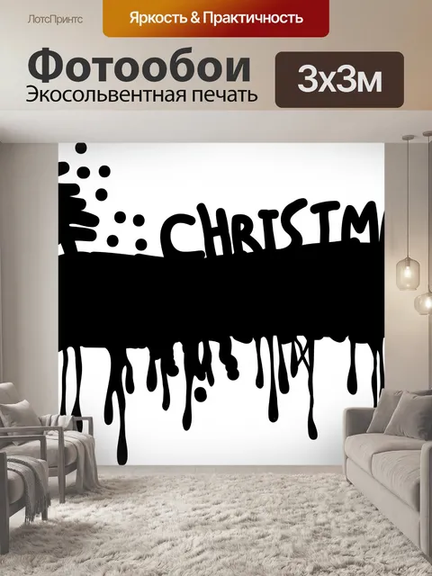 Фотообои Рождество Баннер