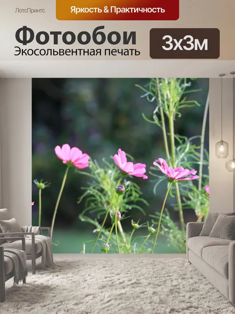 Фотообои Розовый космос в саду