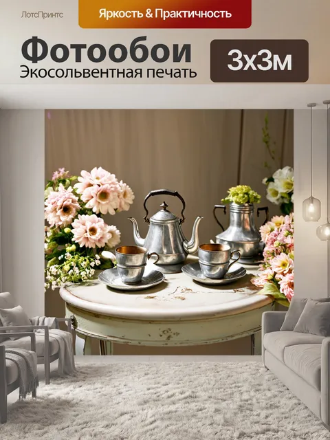 Фотообои прованс отображают коллекцию старинных металлических чайников и чашек на винтажном столе