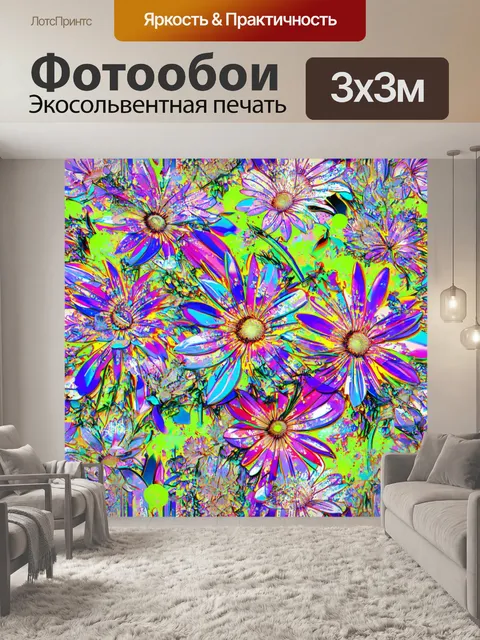 Фотообои цветы в стиле панк, фоновый рисунок с взрывающимися цветами и абстрактными фигурами, с эффектом градиента