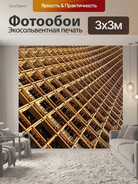 Фотообои Строительная площадка