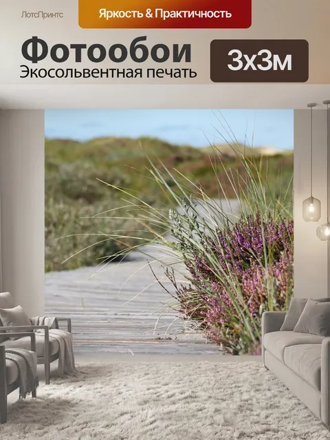 Фотообои Дощатый настил