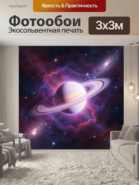 Фотообои Космическая спираль и туманности