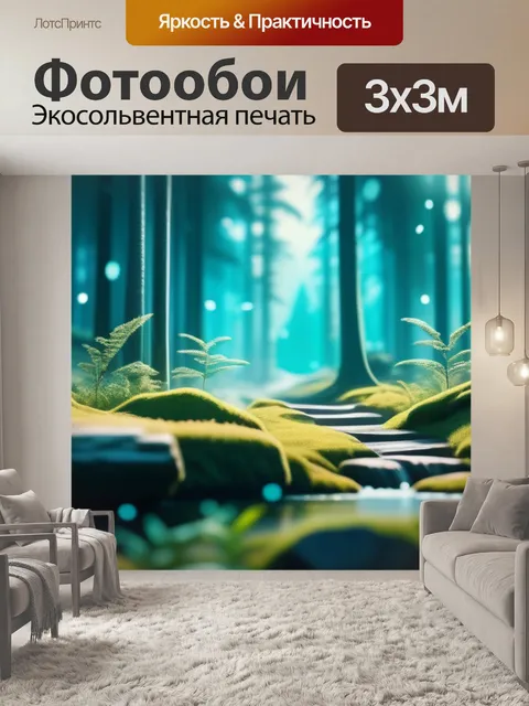 Фотообои пейзаж с лесом рисунок легкий