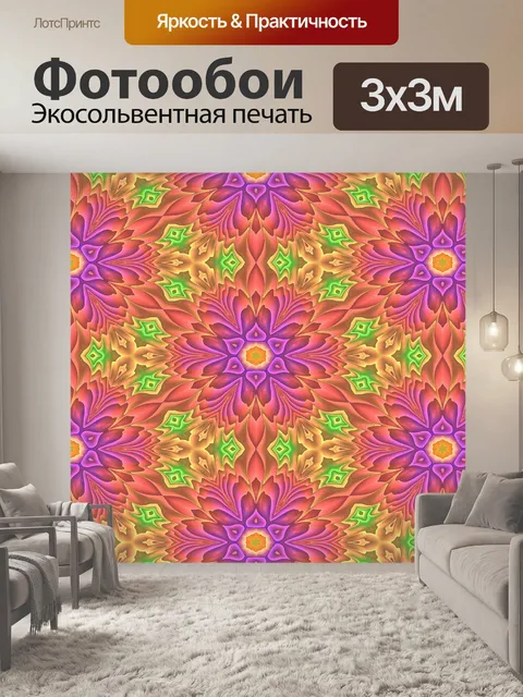 Фотообои Мандала мозаика фоновый узор