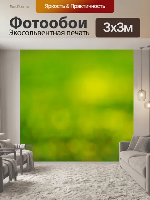 Фотообои зеленый фон