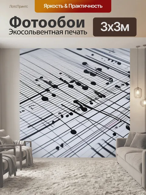 Фотообои с рудиментами вдохновляющий