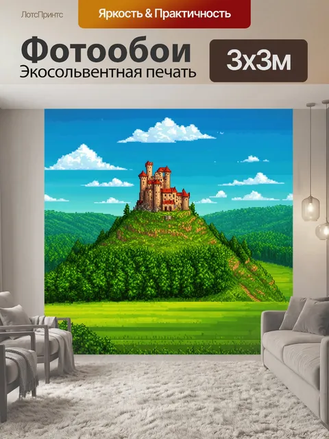 Фотообои пейзаж в стиле мозаика, старинный замок на вершине холма, окруженный зелеными полями и лесами