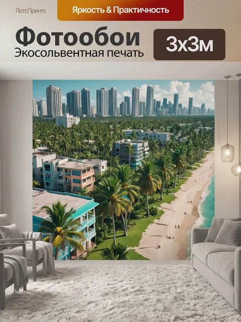 Фотообои город в стиле флэт с тропической атмосферой, пальмами и пляжем, расположенным рядом с городскими зданиями