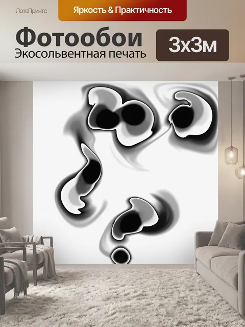 Фотообои черные капли на белом фоне