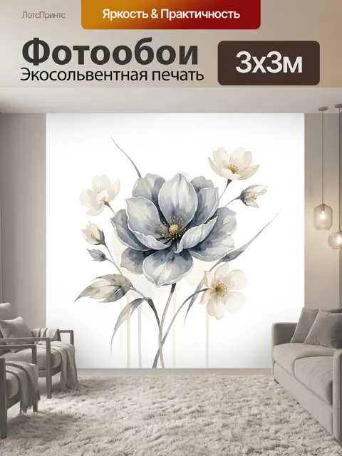 Фотообои Синие цветы в акварели
