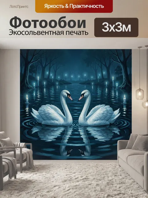 Фотообои Лебеди на ночном озере со свечами