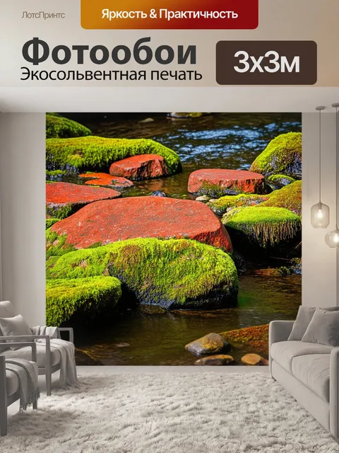Фотообои текстурированные красные камни на берегу реки, покрытые мхом и водорослями, создавая атмосферу дикой природы