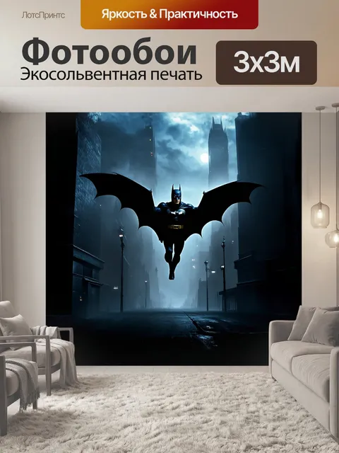 Фотообои темный и мрачный готэм-сити ночью