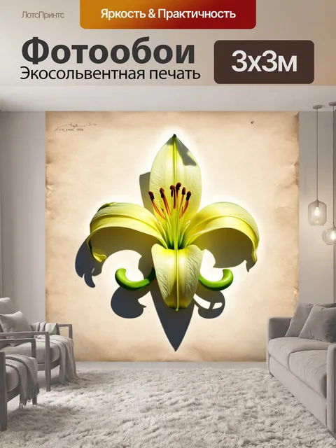 Фотообои используйте фотоманипуляцию для создания изображения цветка лилии на фоне бежевой текстурированной бумаги с…