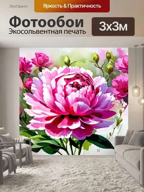Фотообои создайте картину с розовым пионом на фоне размытых цветов, чтобы выделить его фуксию