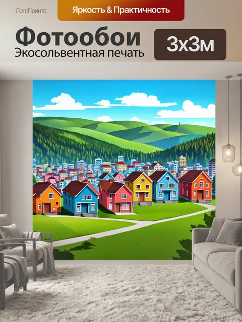 Фотообои город в стиле лоурен харрис, дружелюбные дома в ярких цветах, окруженные зелёными холмами и деревьями