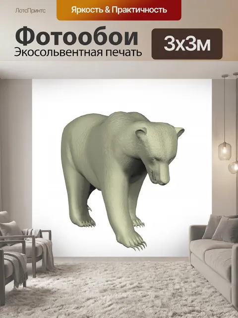 Фотообои ходьбе