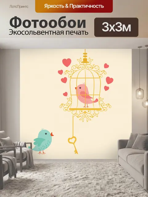 Фотообои Птичья клетка Симпатичная иллюстрация