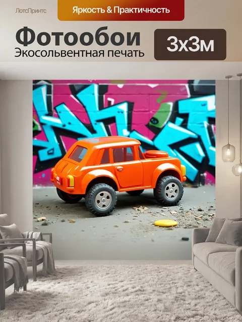 Фотообои элементы конструктора, создающего игрушечный автомобиль, выставленный на фоне стены с граффити