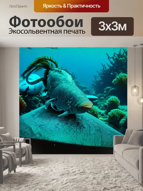Фотообои подводная парикмахерская, необычные стрижки для морских существ, исследовательский дух, морская энергия
