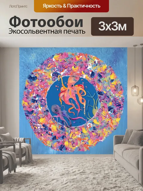 Фотообои Морской венок