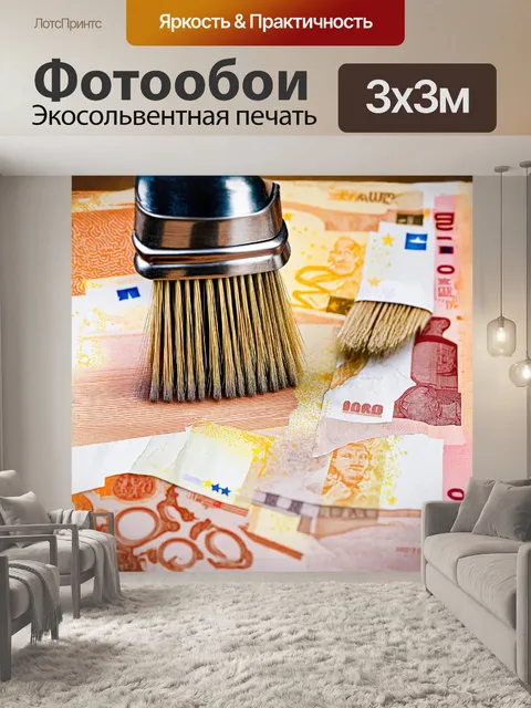 Фотообои изображение металлической щетки, которой неуклюже стирают старинные банкноты евро