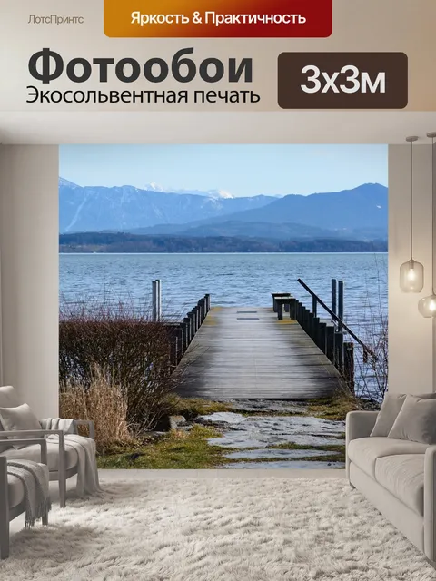 Фотообои Дощатый настил