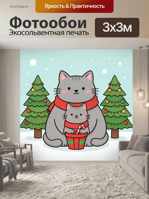 Фотообои Семья котов у ёлок зимой