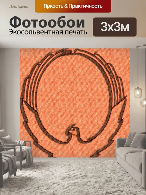 Фотообои Орел кадров